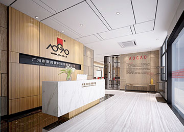佛山奧高建材裝飾有限公司辦公室設計裝修 佛山奧高建材裝飾有限公司辦公室設計裝修