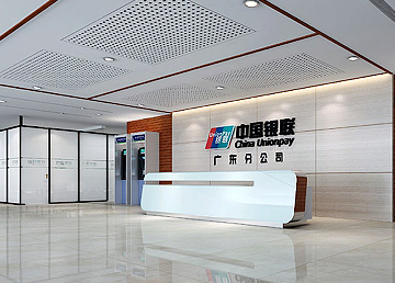中國銀聯辦公樓裝修設計